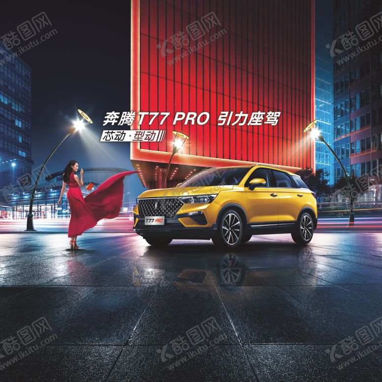 编号：95054210161516317562【酷图网】源文件下载-奔腾T77PRO