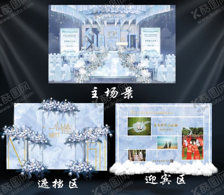 编号：75134805112002168635【酷图网】源文件下载-婚礼整体效果遮挡