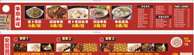 餐馆饭店菜单菜品海报
