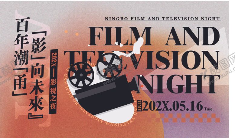 编号：87193310162115097352【酷图网】源文件下载-百年影视历史展览海报