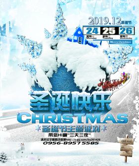 圣诞快乐