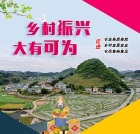 爱心助农乡村振兴乡村振兴标语