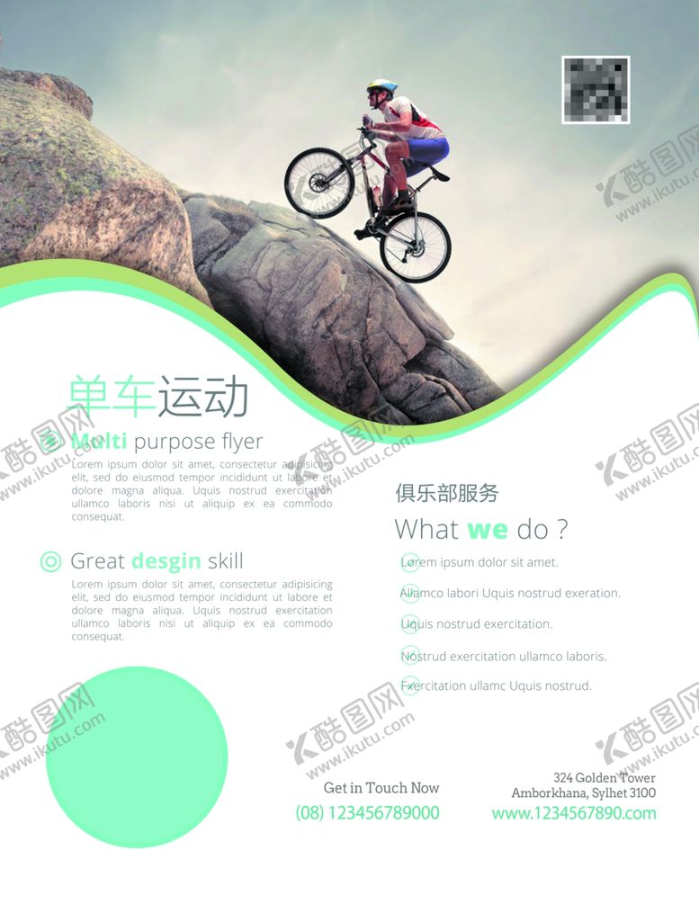 编号：71946209241605253945【酷图网】源文件下载-运动展板 运动海报