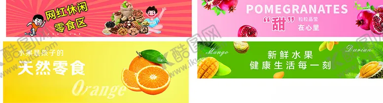 编号：46982412090358283218【酷图网】源文件下载-网红零食