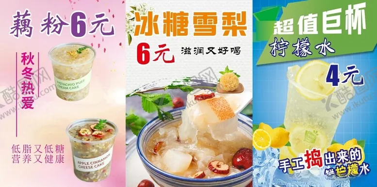 编号：60199801200923427185【酷图网】源文件下载-藕粉
