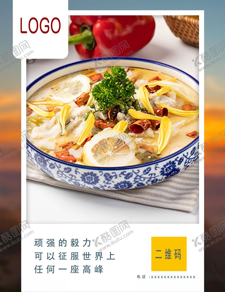 编号：74235609200111218482【酷图网】源文件下载-烤鱼海报