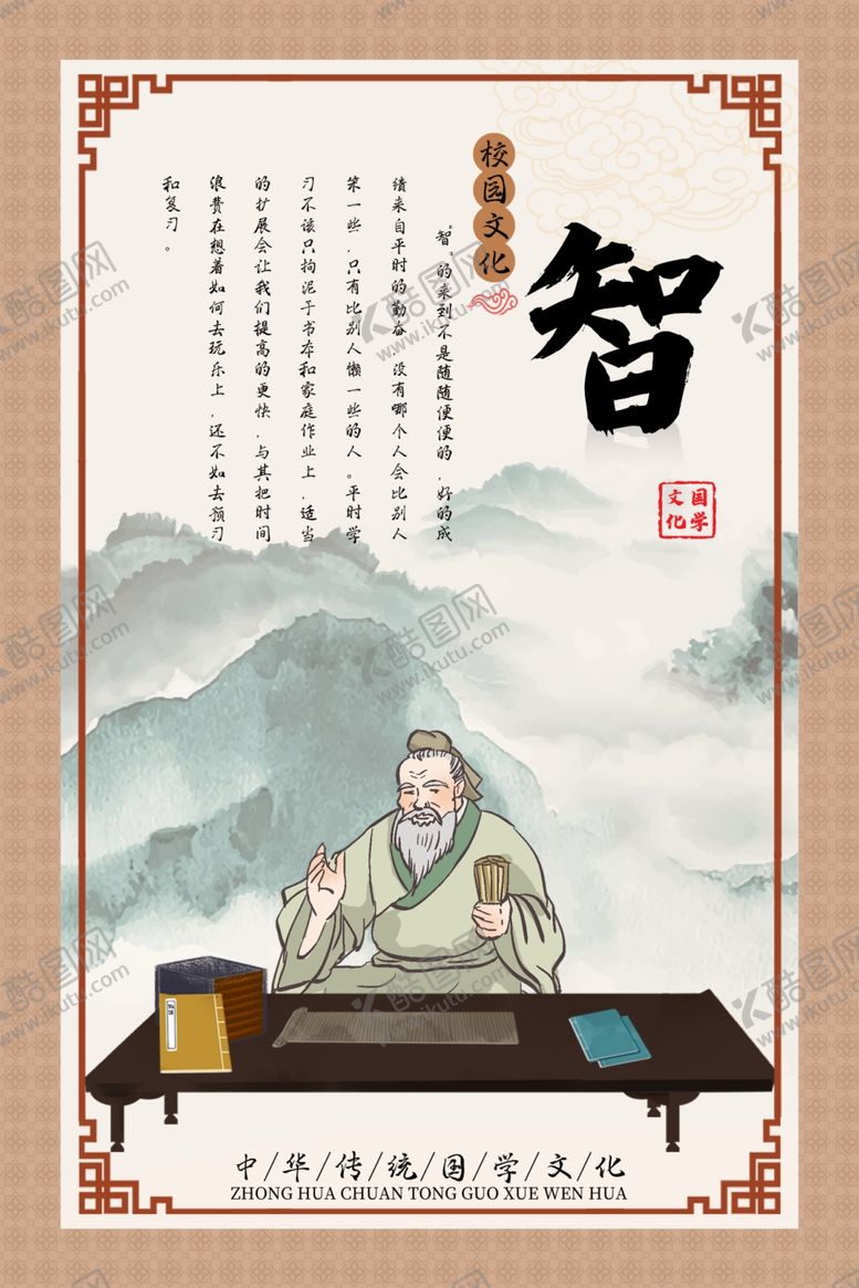 编号：79737606282114567943【酷图网】源文件下载-校园文化