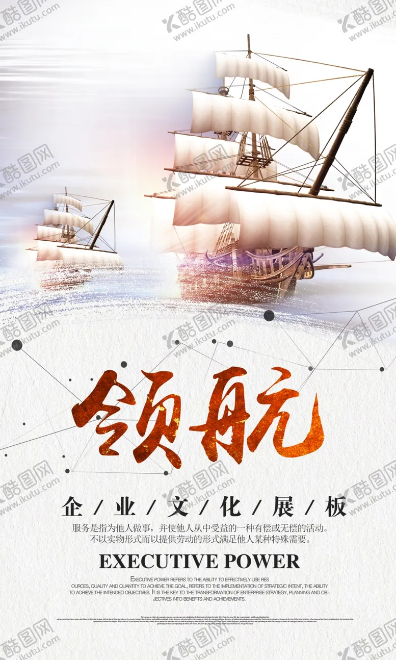 编号：47290702090025161684【酷图网】源文件下载-企业文化墙