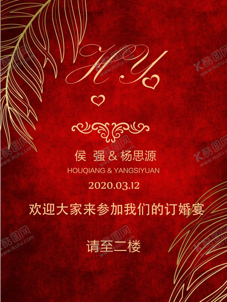 编号：89525710290758393306【酷图网】源文件下载-婚礼