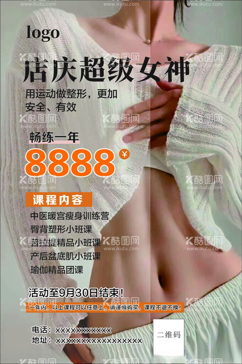 编号：64804912201028046557【酷图网】源文件下载-女神瘦身