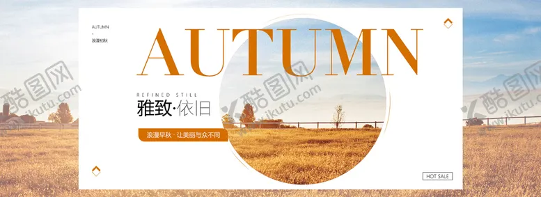 编号：89241009141823447523【酷图网】源文件下载-banner报图片促销电商平台设计