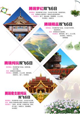西安旅游海报宣传单画册国内