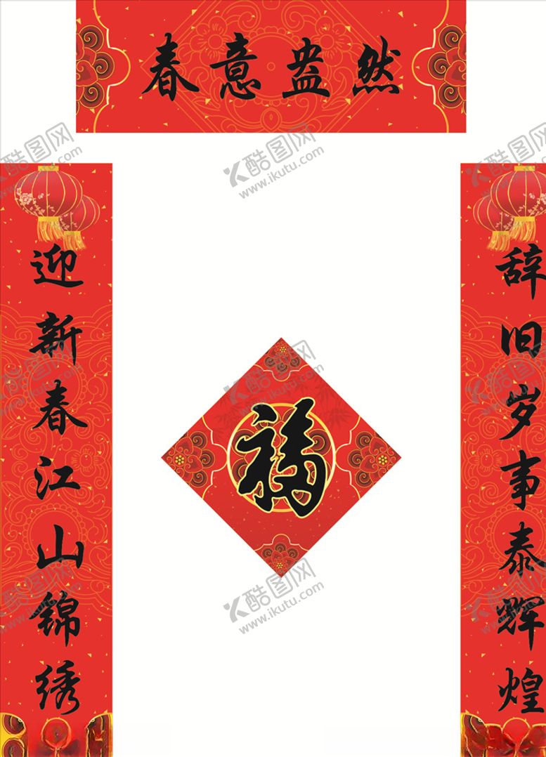 编号：93691710290220182612【酷图网】源文件下载-通用对联