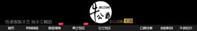 店招样机图片