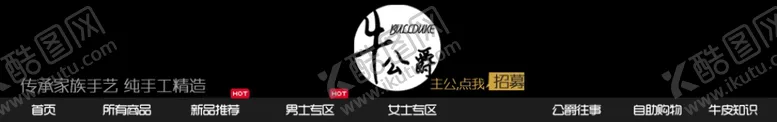 编号：57472806302120202978【酷图网】源文件下载-店招图片