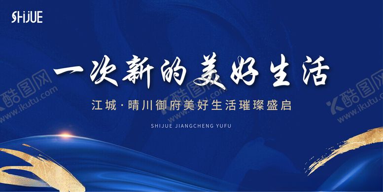 编号：24731005241328091927【酷图网】源文件下载-示范区开放蓝色系主视觉