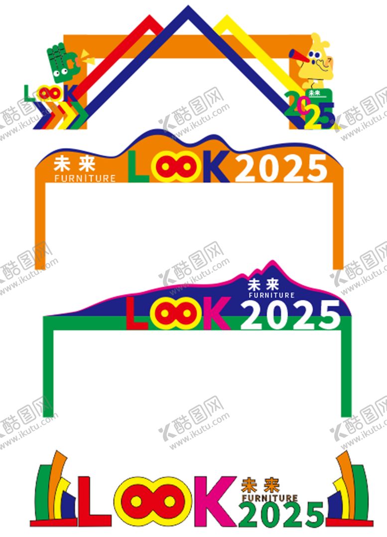 编号：14670210260005391739【酷图网】源文件下载-2025年活动门头美陈