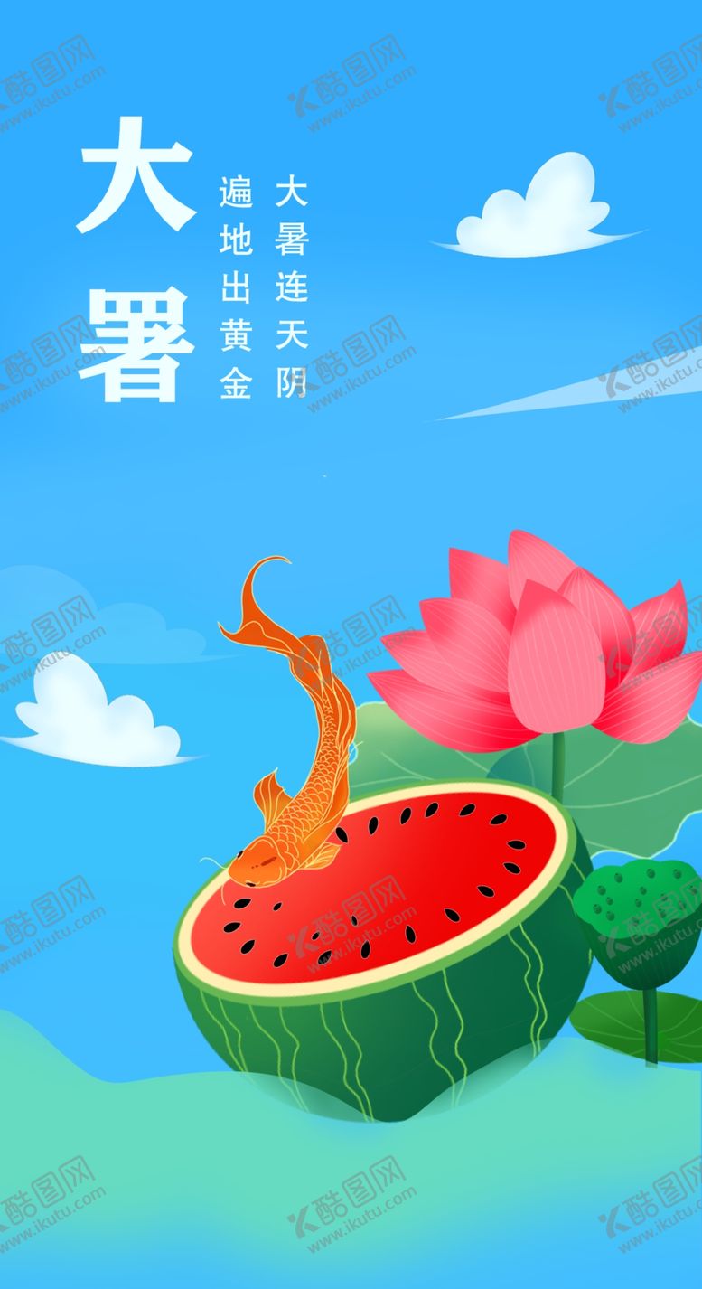 编号：85865512011831165052【酷图网】源文件下载-大署海报