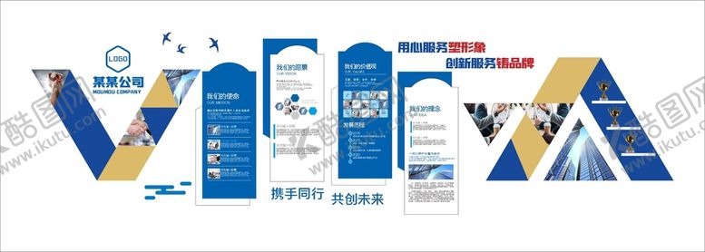 编号：35447710290158341507【酷图网】源文件下载-企业文化墙