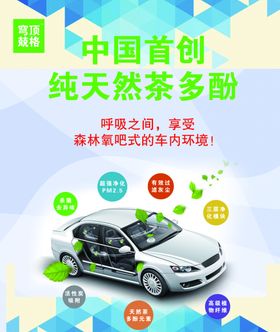 环保
