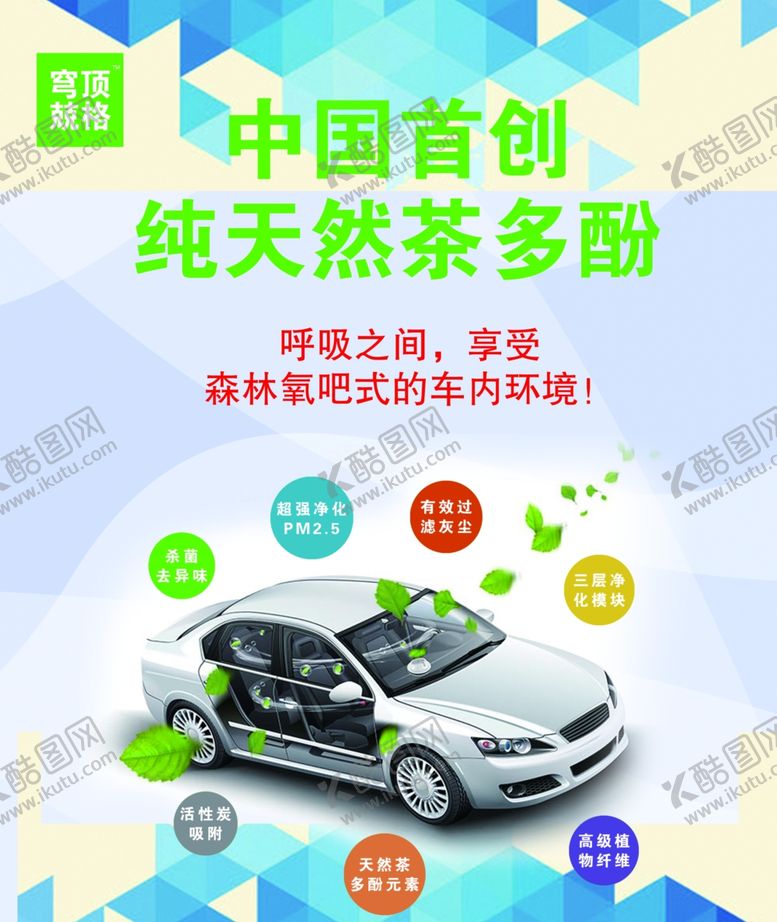 编号：13148310252146374158【酷图网】源文件下载-环保