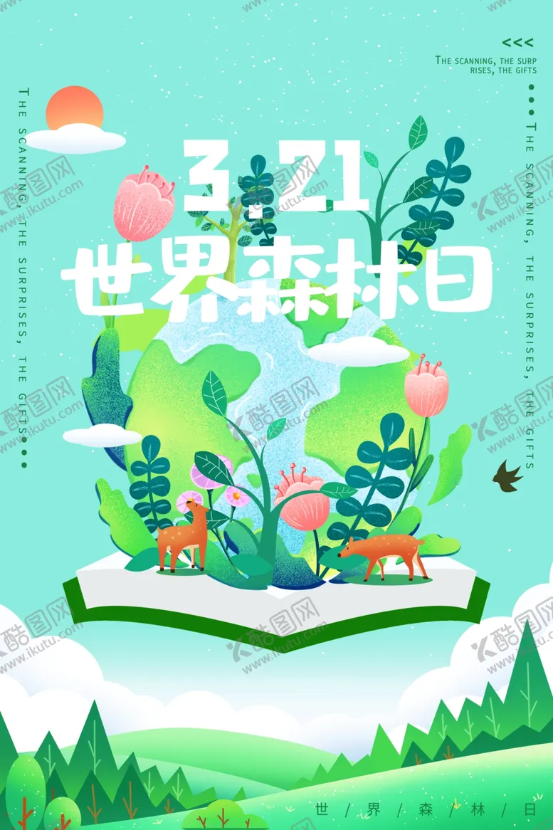 编号：11835504062138188556【酷图网】源文件下载-世界森林日创意插画