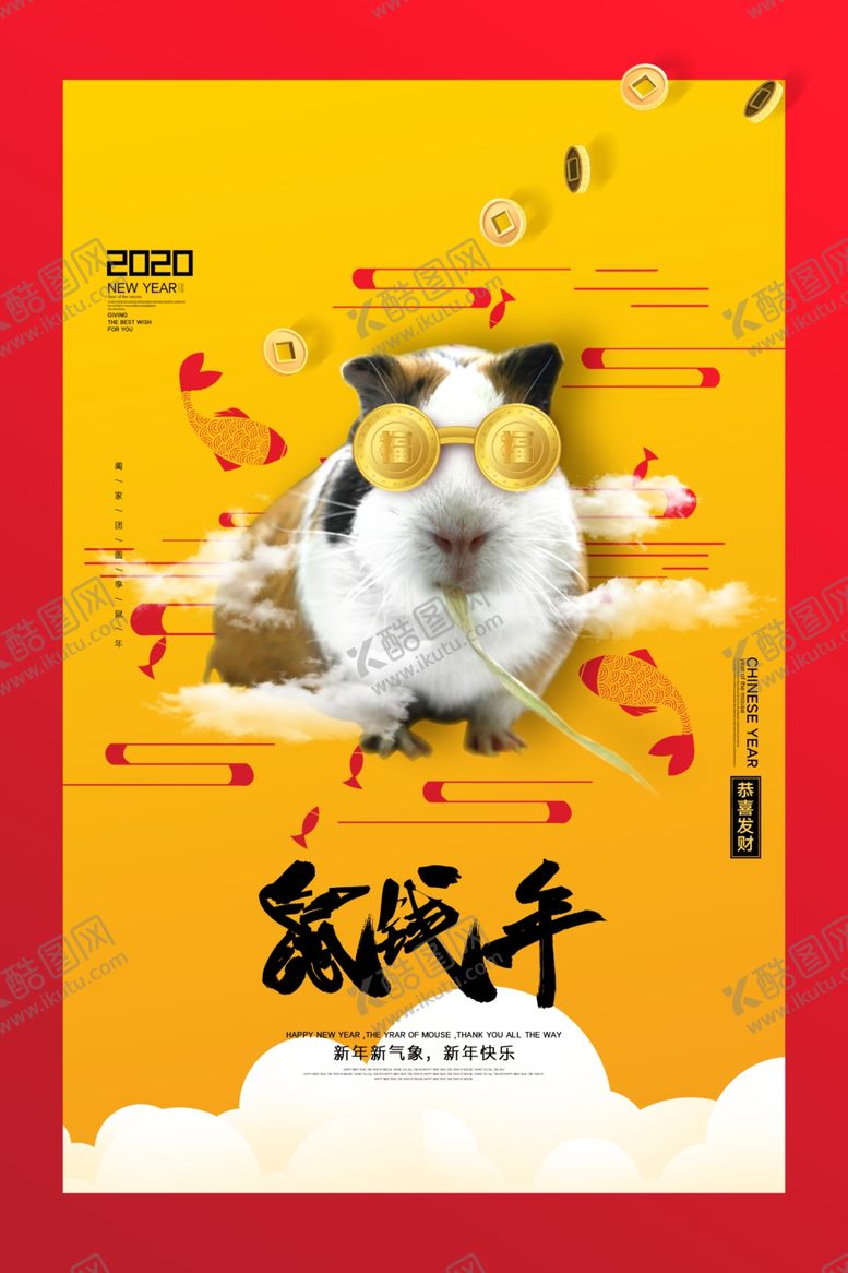 编号：17254610301248337644【酷图网】源文件下载-鼠年