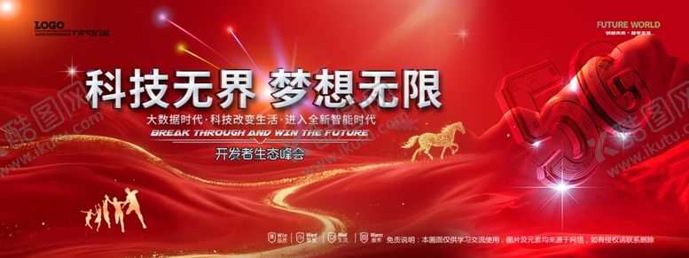 编号：35536304140007171940【酷图网】源文件下载-会议背景