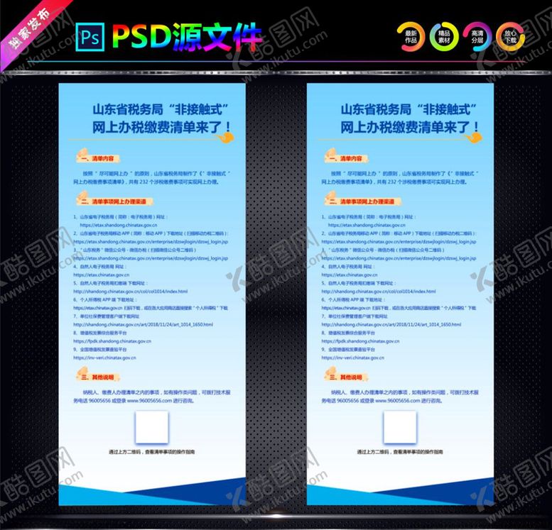 编号：90325810041507195987【酷图网】源文件下载-非接触式