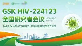 创意医疗研究者会议展板 