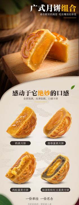 月饼详情页  中秋 快乐佳节 