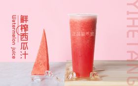 益禾堂