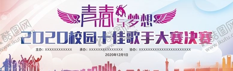 编号：89634905150426588899【酷图网】源文件下载-歌手比赛背景