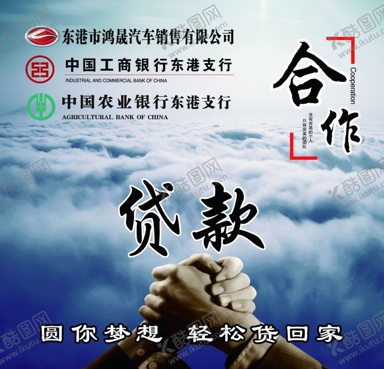编号：86745910200455176857【酷图网】源文件下载-企业展板