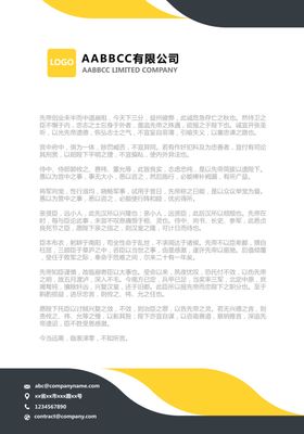 信纸