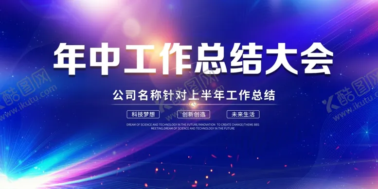 编号：21015207010338285511【酷图网】源文件下载-蓝色背景
