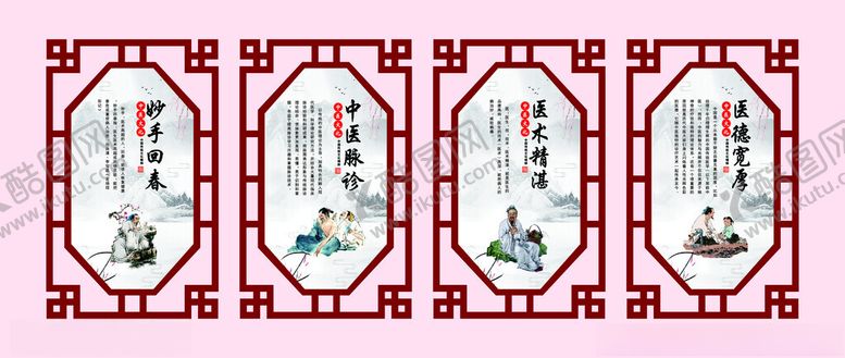 编号：98514704171357261121【酷图网】源文件下载-中医展板