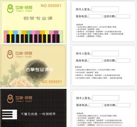 古筝音乐品鉴活动系列海报