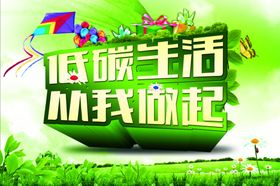 环保