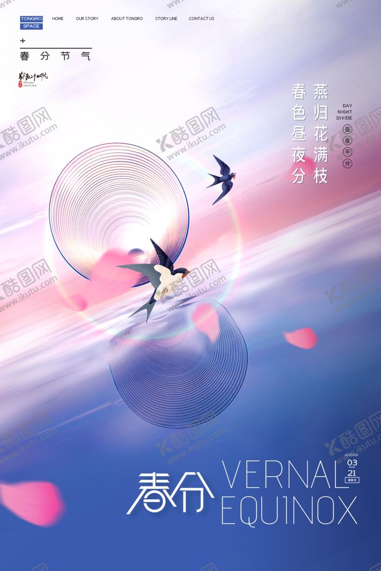 编号：40229804030355118766【酷图网】源文件下载-春分