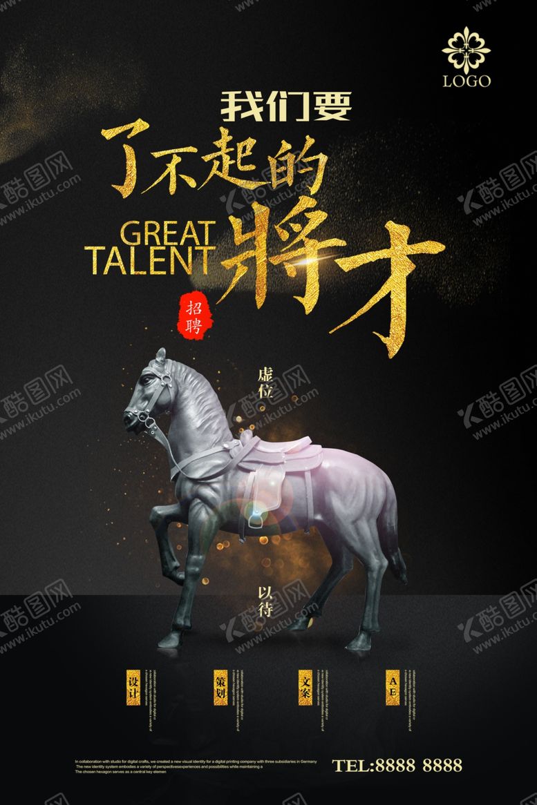 编号：14881710301804317664【酷图网】源文件下载-招聘海报