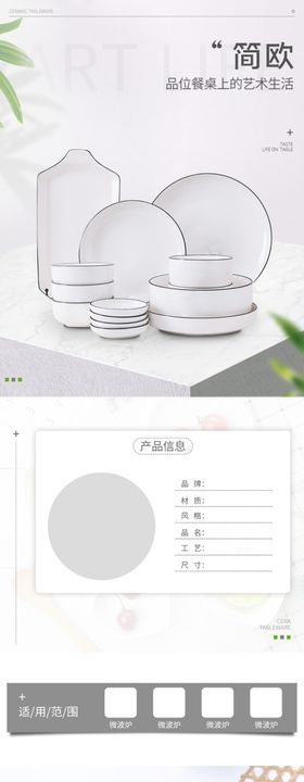 淘宝电商装修模板