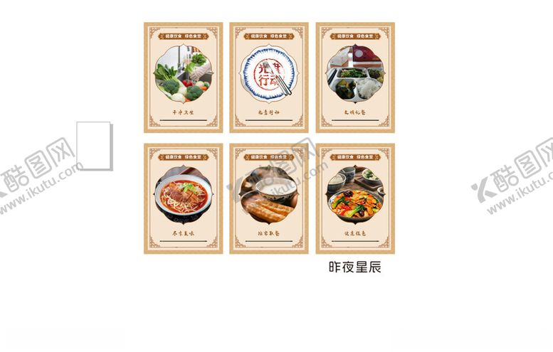 编号：52335601041055507987【酷图网】源文件下载-餐厅文化