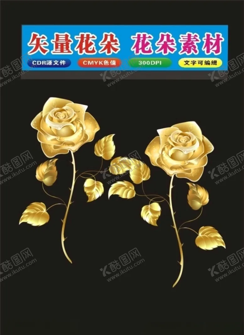 编号：73164509221653141474【酷图网】源文件下载-花和矢量花朵