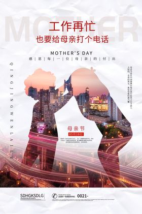 母亲节快乐图片