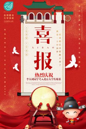 高考