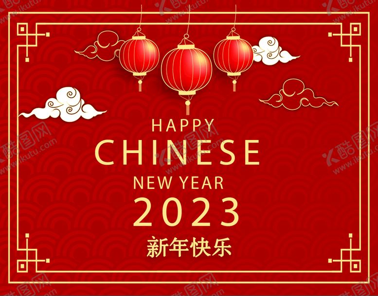 编号：56329809231649214197【酷图网】源文件下载-兔年新年快乐