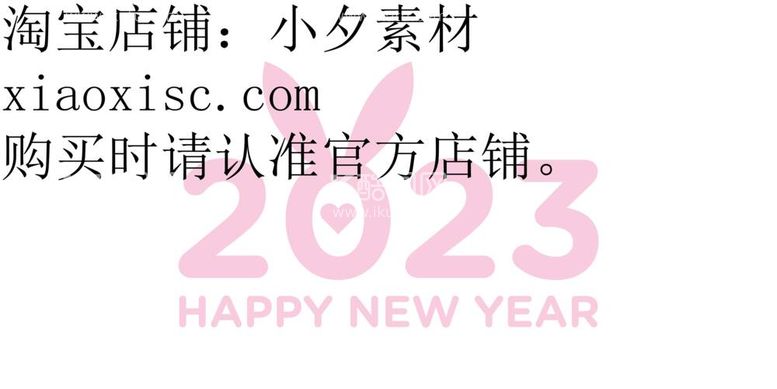 编号：49432812031839379238【酷图网】源文件下载-2023艺术字