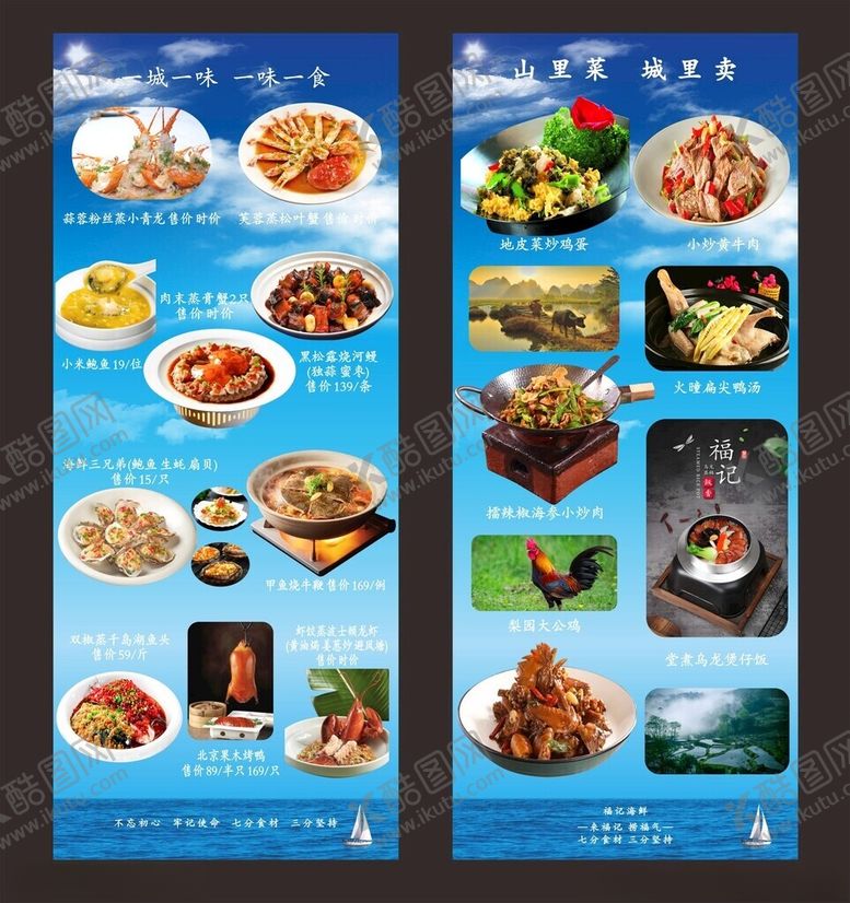 编号：82512509162333067978【酷图网】源文件下载-海鲜餐厅灯箱