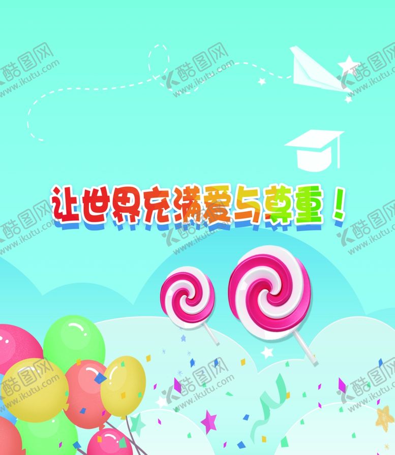 编号：39495107051406554597【酷图网】源文件下载-幼儿园背景